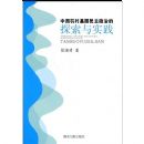 �й�ũ������������ε�̽����ʵ��