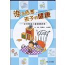 ˭��Σ�����ӵĽ��������Ӫ���ͯ��������