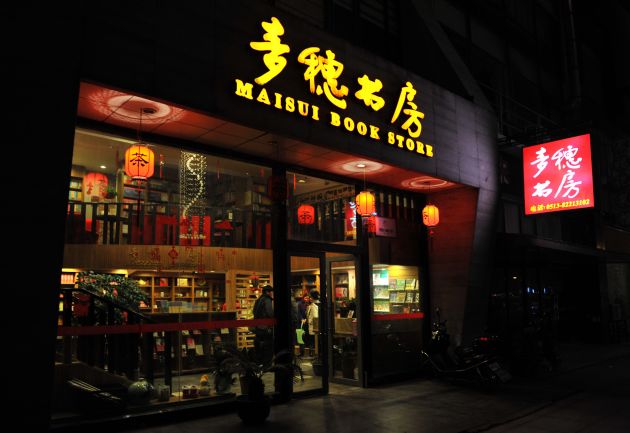 ���������鷿