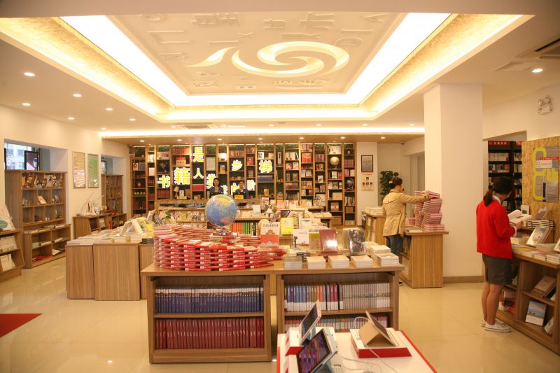 常州新华书店有限责任公司溧阳分公司中心门店